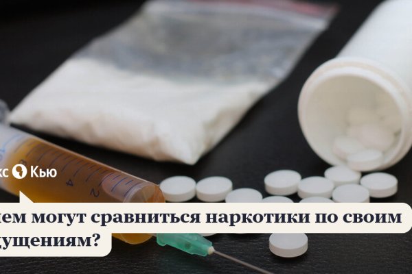 Кракен купить порошок