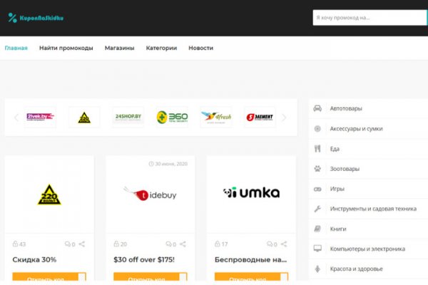 Кракен сегодня сайт зеркало