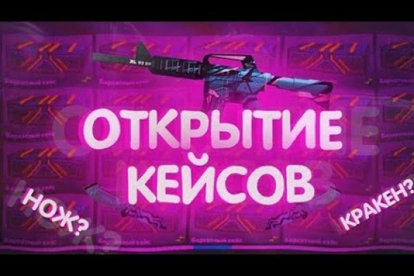 Пользователь не найден кракен