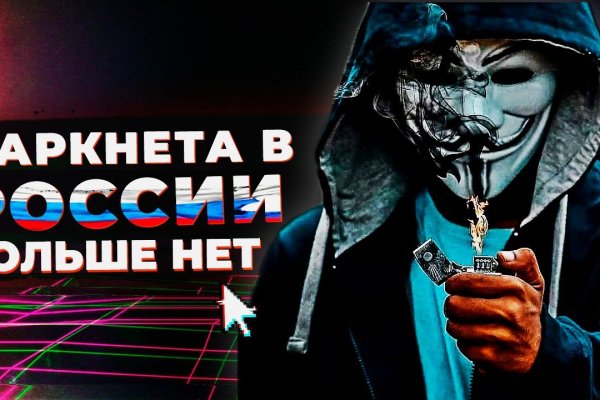 Кракен даркнет слушать