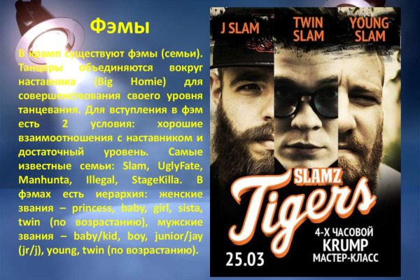 Кракен как войти