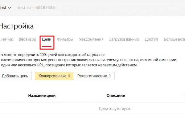 Кракен сайт пользователь не найден