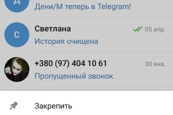 Ссылка кракен через тор