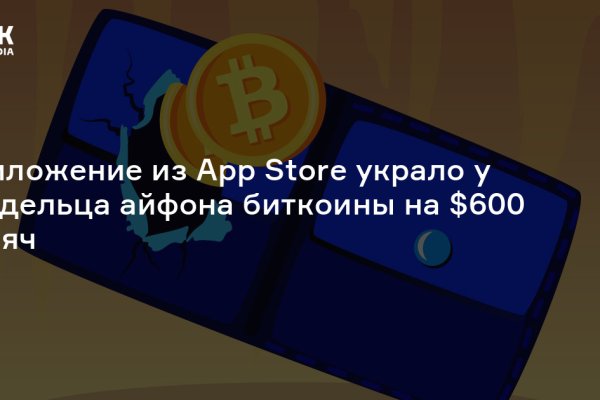 Кракен не работает
