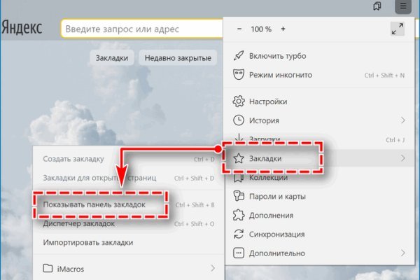 Kraken как найти ссылку