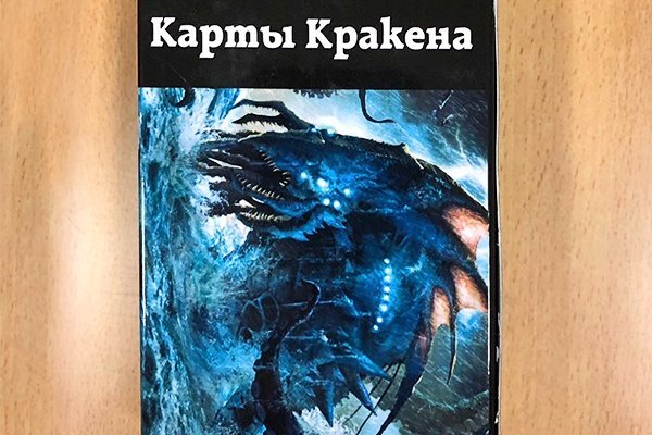 Kraken зеркала маркетплейс