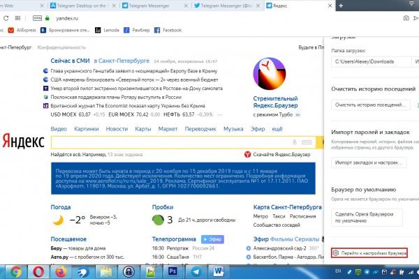 Кракен маркет даркнет только через тор скачать