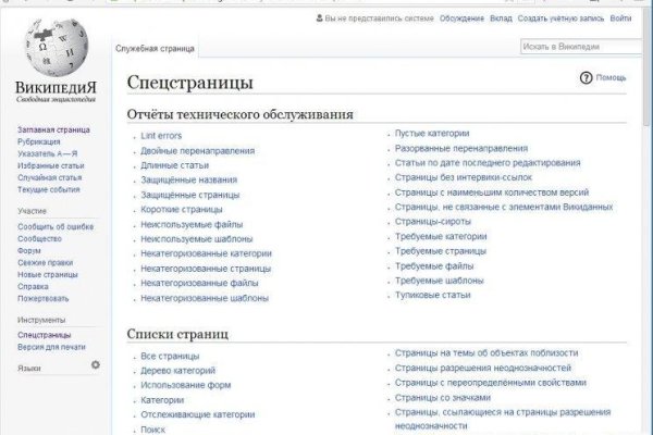 Ссылка на кракен