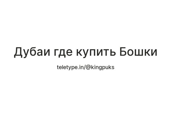 Найти ссылку на кракен
